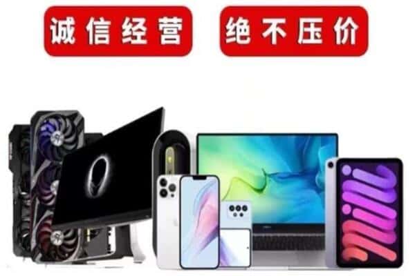 三明永安市回收手机