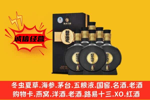 三明永安市上门回收习酒价格