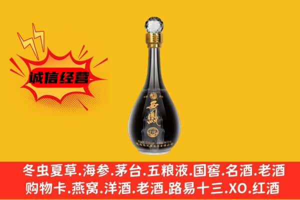 三明永安市上门回收西凤酒价格