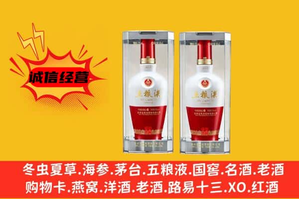 三明永安市上门回收五粮液1618价格