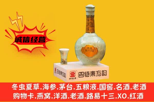 三明永安市上门回收四特酒价格