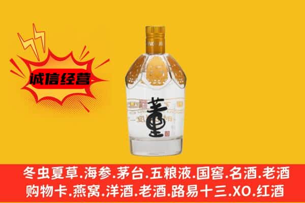 三明永安市上门回收老董酒价格