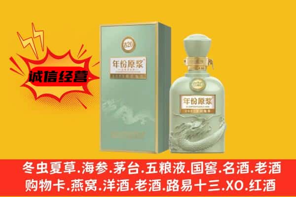 三明永安市上门回收古井贡酒价格