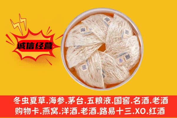 三明永安市回收燕窝