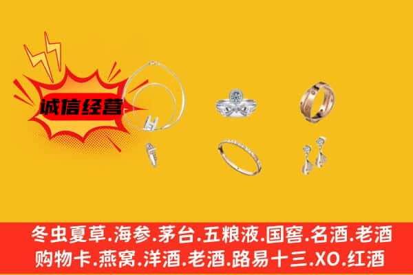 三明永安市回收首饰