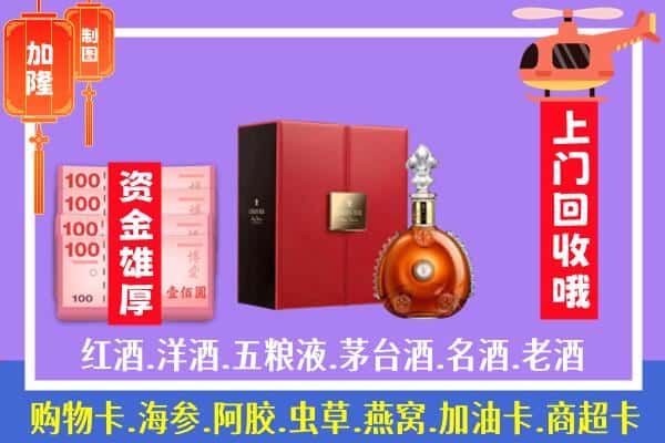 ​三明永安市回收路易十三是如何定价