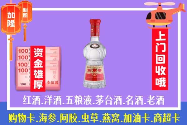 三明永安市回收剑南春怎么定价