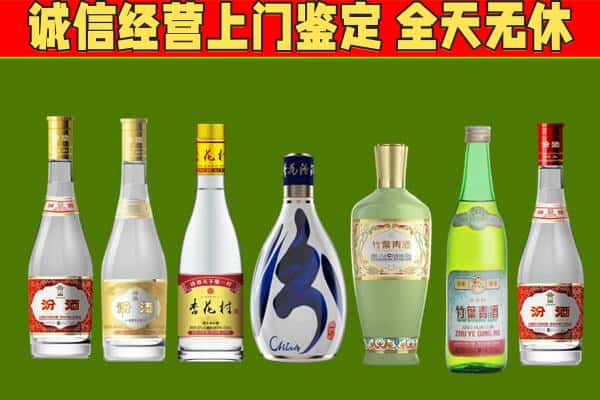 三明永安市回收汾酒怎么报价