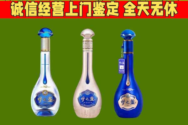 三明永安市回收哪些梦之蓝